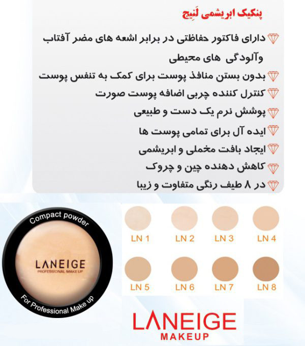 پنکیک ابریشمی لنیج 3