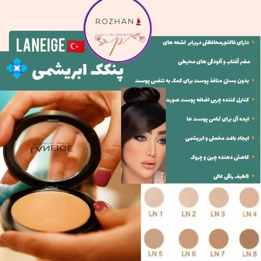 پنکیک ابریشمی لنیج 2