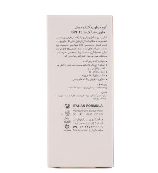 کرم دست درمالوگ حاوی مرطوب کننده و ضد لک با spf15 حجم 50 میلی لیتر