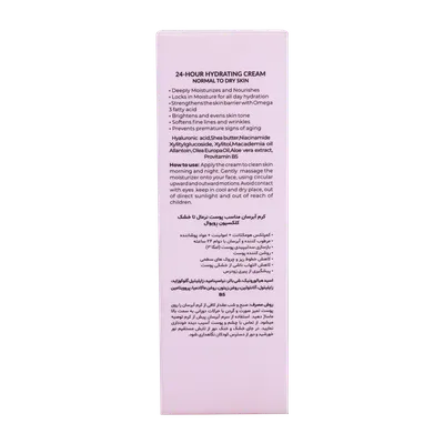 کرم آبرسان پوست نرمال تا خشک رویوال